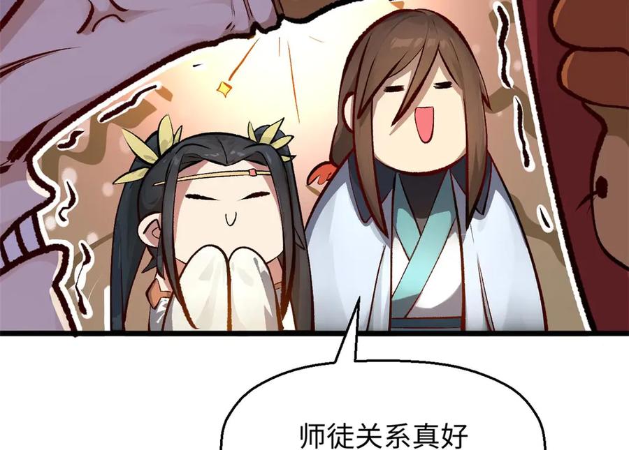 顶级气运，悄悄修炼千年 191 轮回地仙境! 第152页