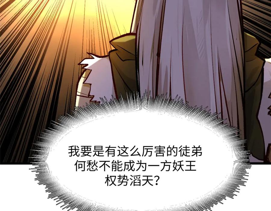 顶级气运，悄悄修炼千年 191 轮回地仙境! 第155页