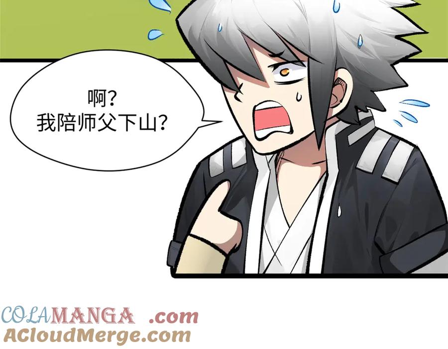 顶级气运，悄悄修炼千年 191 轮回地仙境! 第137页