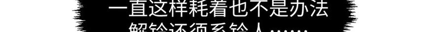 顶级气运，悄悄修炼千年 191 轮回地仙境! 第129页