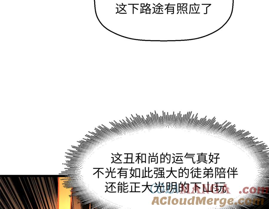 顶级气运，悄悄修炼千年 191 轮回地仙境! 第153页