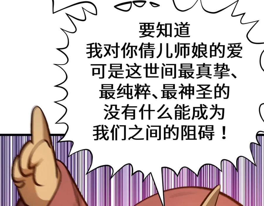 顶级气运，悄悄修炼千年 191 轮回地仙境! 第146页
