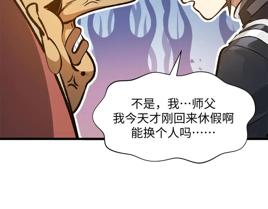 顶级气运，悄悄修炼千年 191 轮回地仙境! 第140页