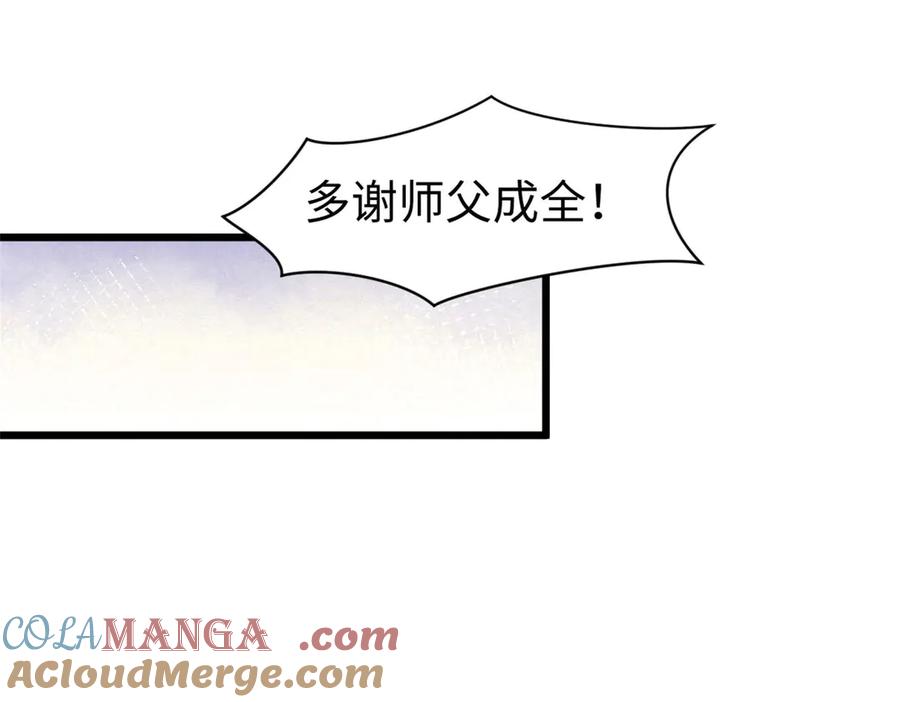 顶级气运，悄悄修炼千年 191 轮回地仙境! 第133页