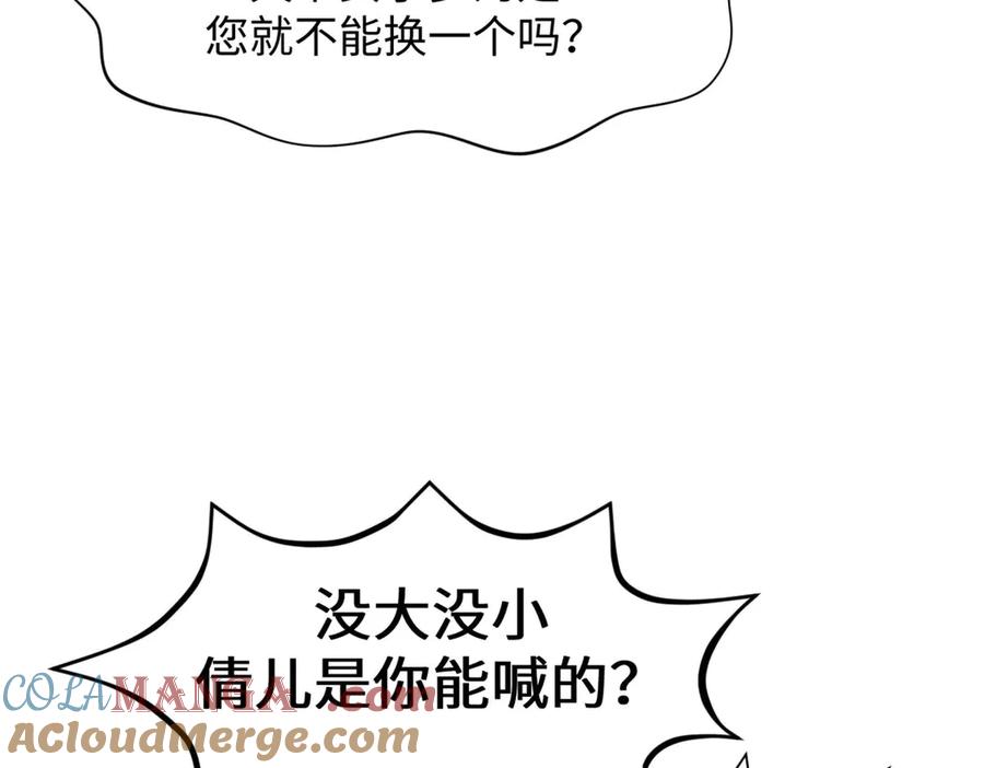 顶级气运，悄悄修炼千年 191 轮回地仙境! 第145页