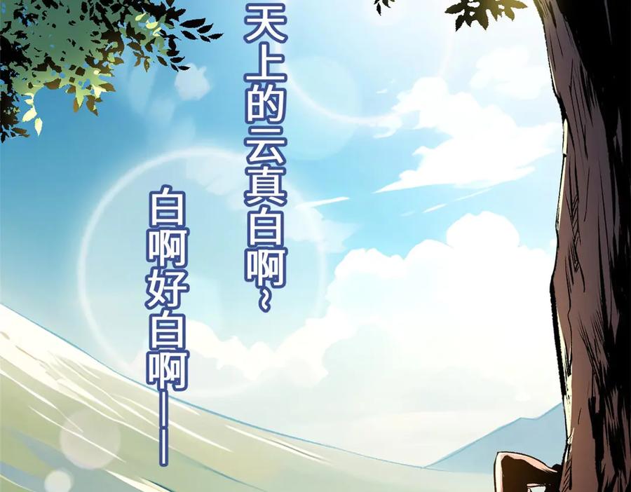 顶级气运，悄悄修炼千年 191 轮回地仙境! 第167页