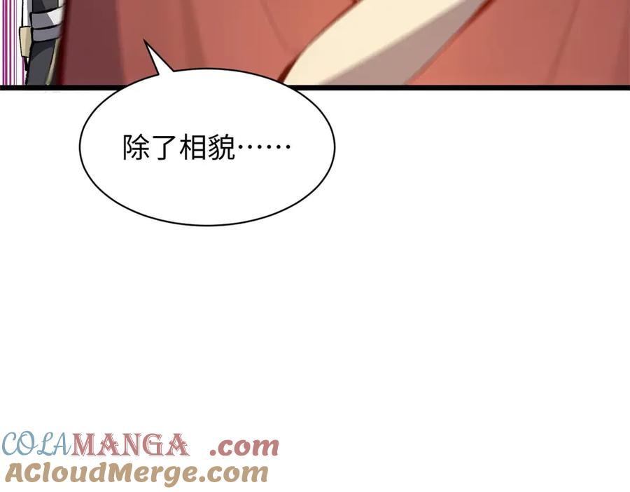 顶级气运，悄悄修炼千年 191 轮回地仙境! 第149页