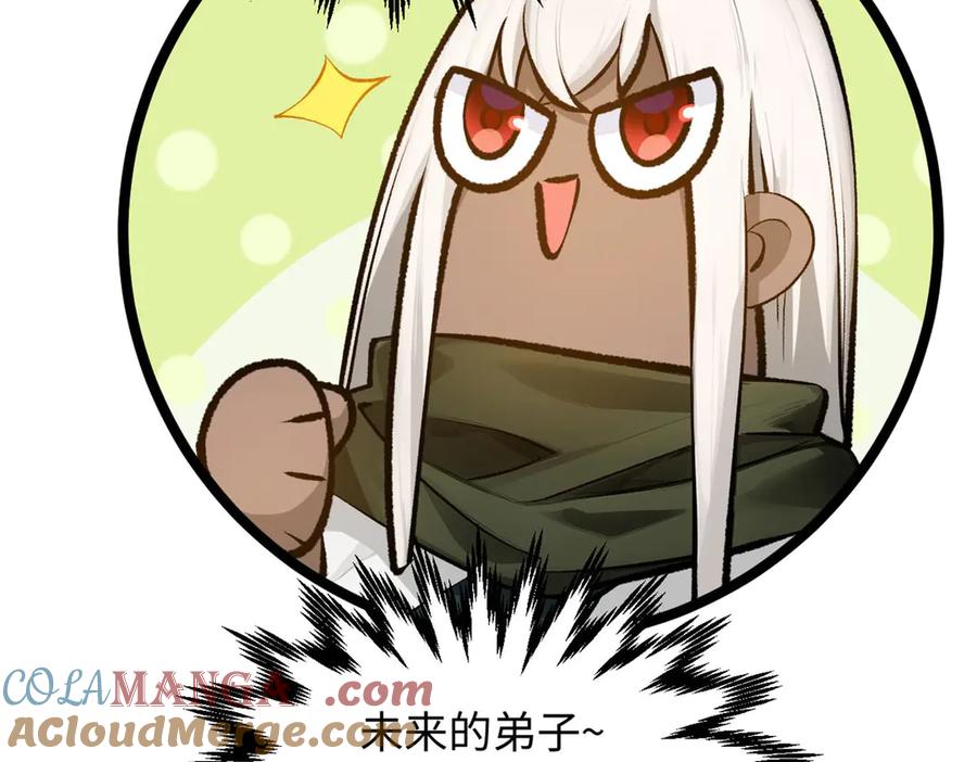 顶级气运，悄悄修炼千年 191 轮回地仙境! 第157页