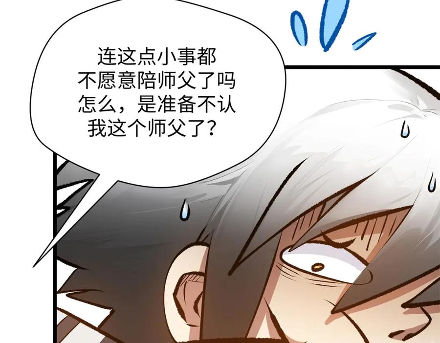 顶级气运，悄悄修炼千年 191 轮回地仙境! 第142页
