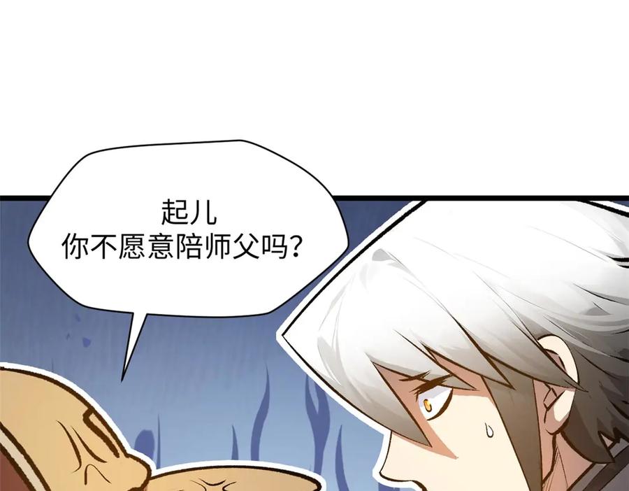 顶级气运，悄悄修炼千年 191 轮回地仙境! 第139页