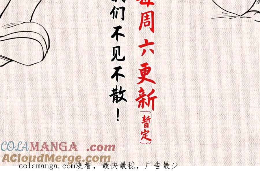 顶级气运，悄悄修炼千年 191 轮回地仙境! 第173页