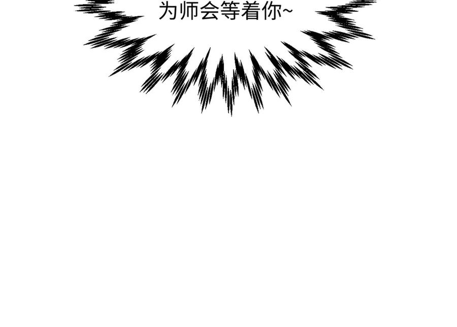 顶级气运，悄悄修炼千年 191 轮回地仙境! 第158页