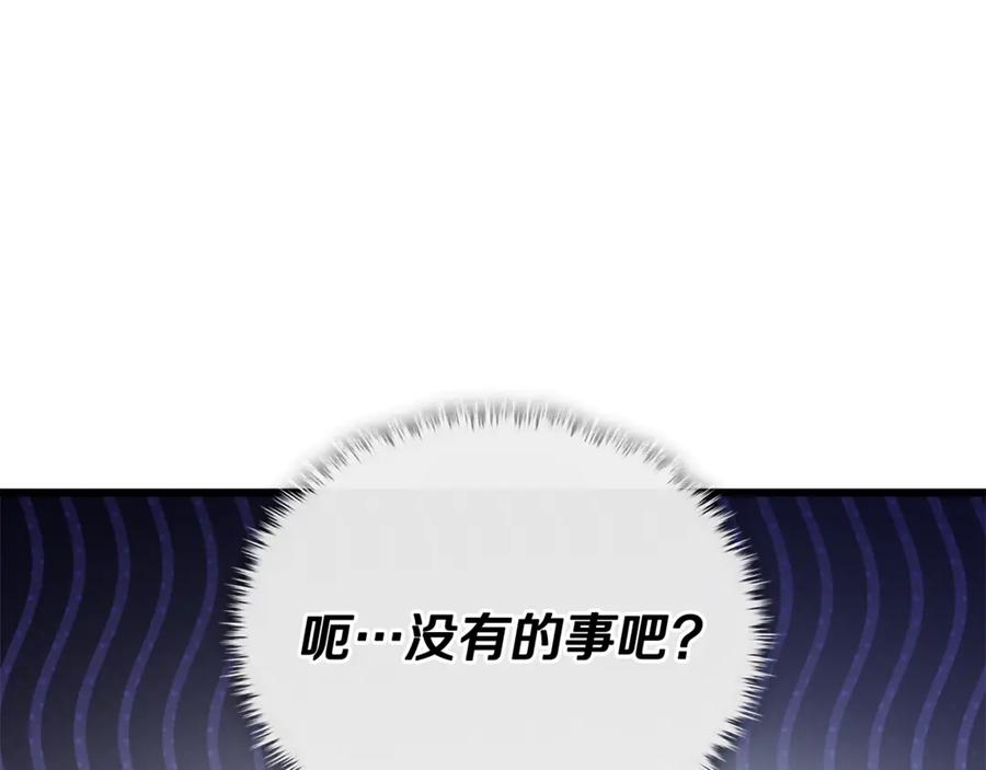 我爸太强了！ - 第201话 真正的强者 - 第67张图