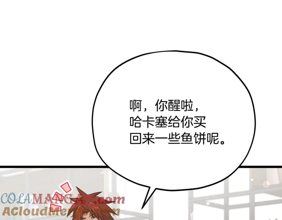 我爸太强了！ - 第201话 真正的强者 - 第13张图