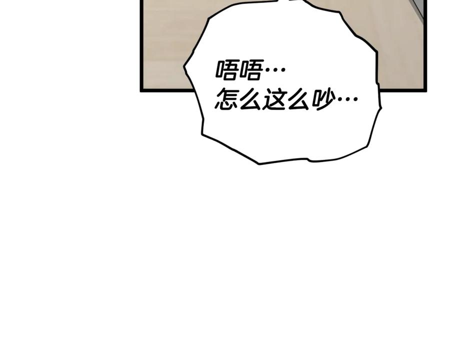 我爸太强了！ - 第201话 真正的强者 - 第12张图