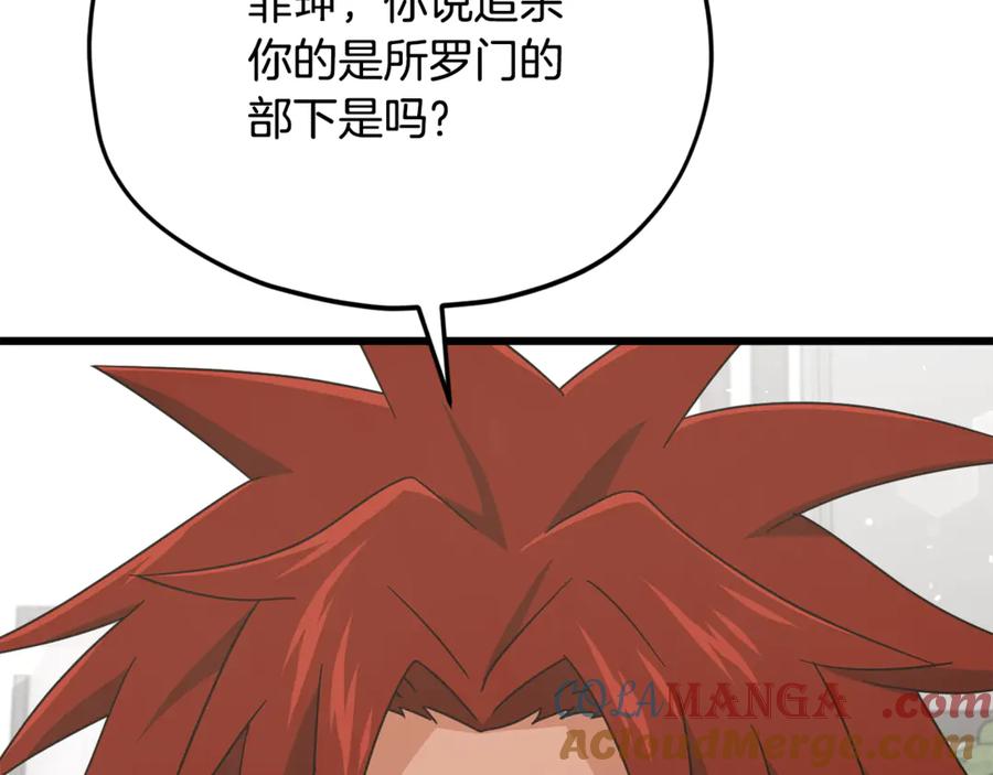 我爸太强了！ - 第201话 真正的强者 - 第5张图