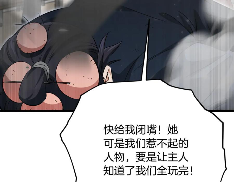 我爸太强了！ - 第201话 真正的强者 - 第54张图