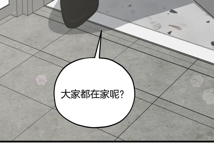 我爸太强了！ - 第201话 真正的强者 - 第76张图