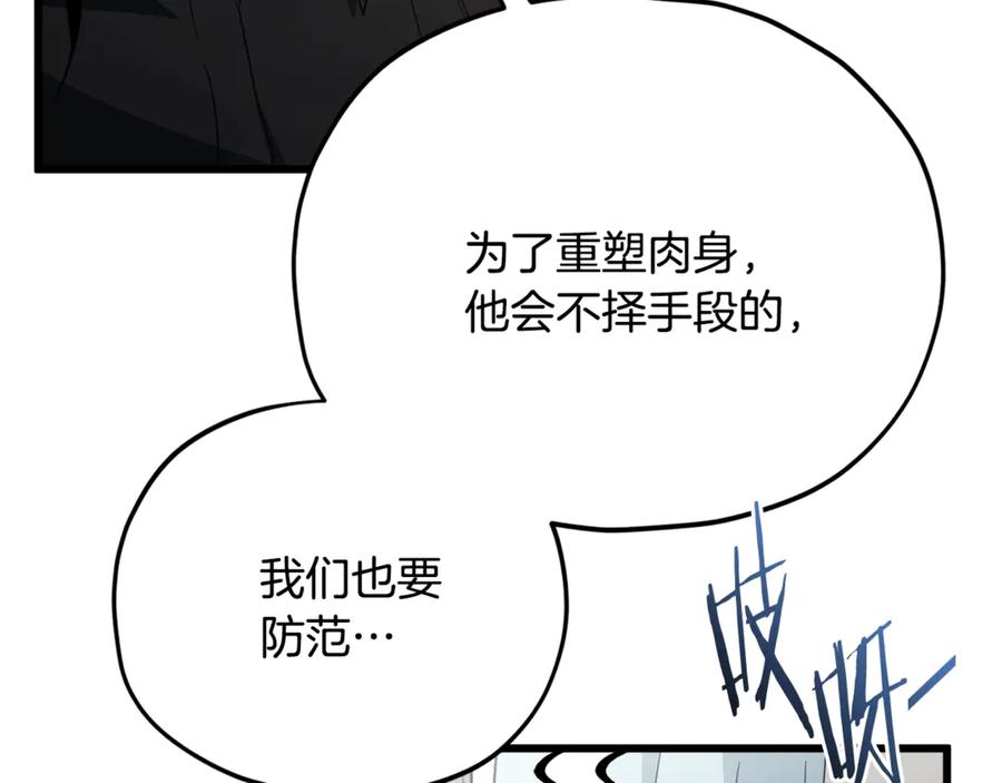 我爸太强了！ - 第201话 真正的强者 - 第10张图