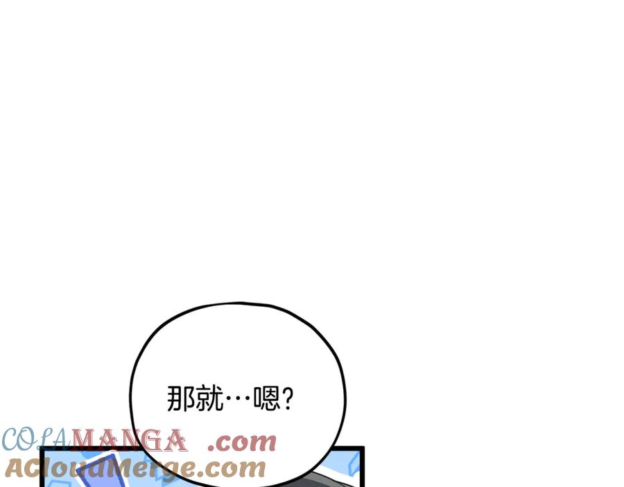 我爸太强了！ - 第201话 真正的强者 - 第77张图