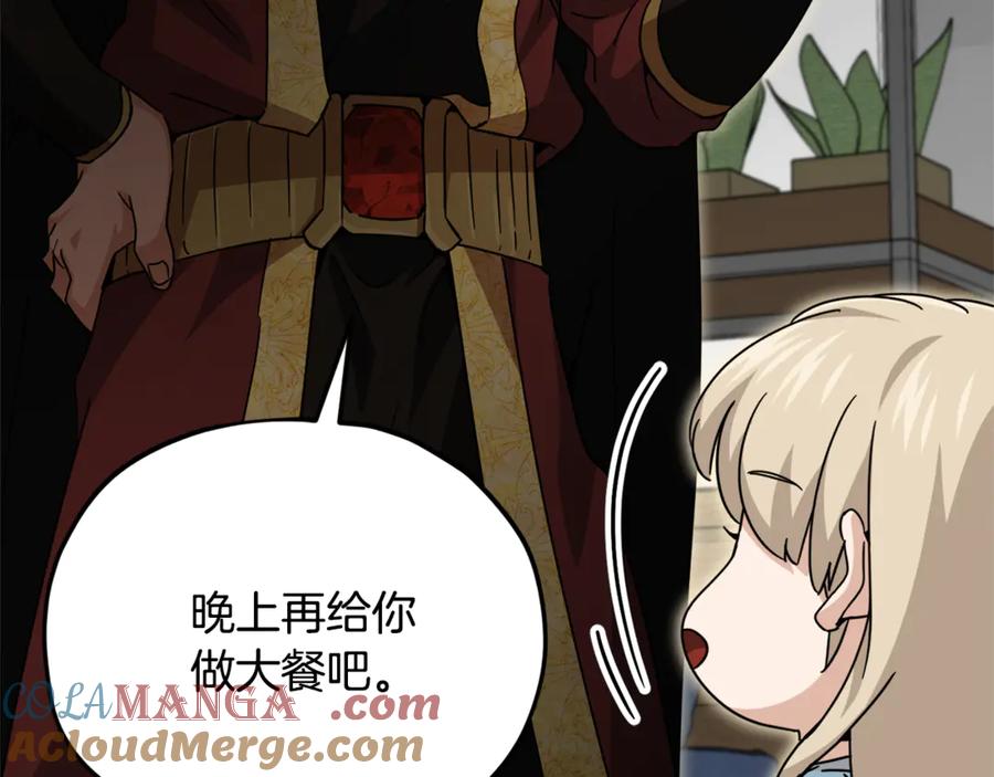 我爸太强了！ - 第201话 真正的强者 - 第21张图