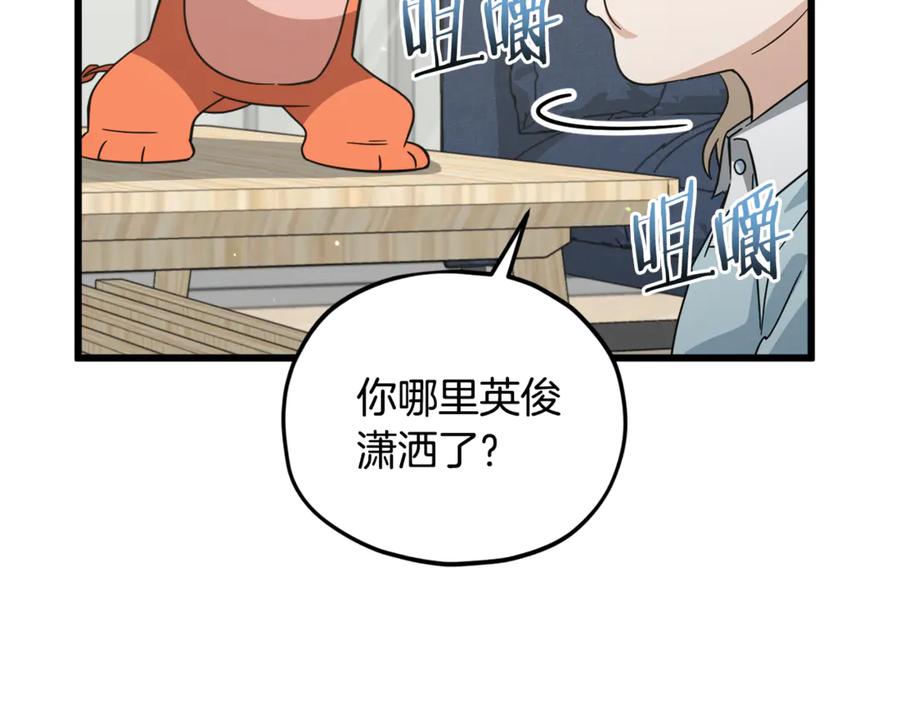 我爸太强了！ - 第201话 真正的强者 - 第62张图