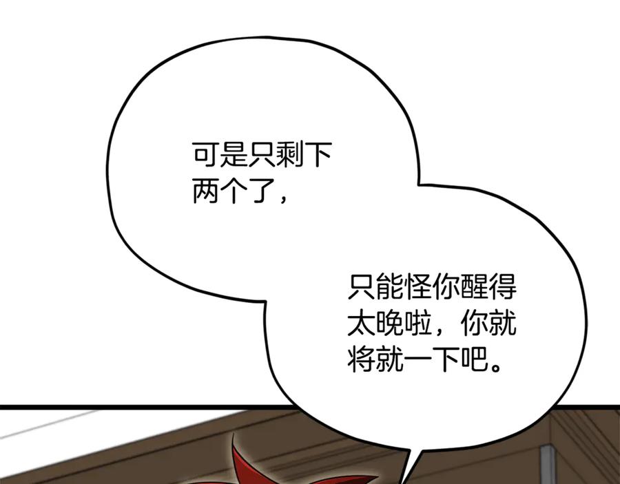 我爸太强了！ - 第201话 真正的强者 - 第19张图