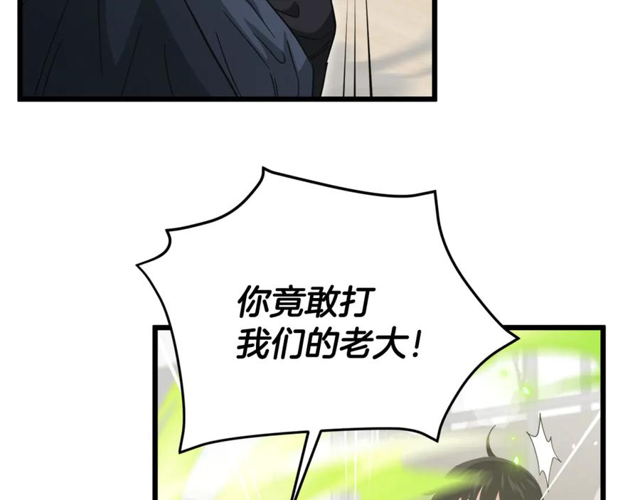 我爸太强了！ - 第201话 真正的强者 - 第44张图