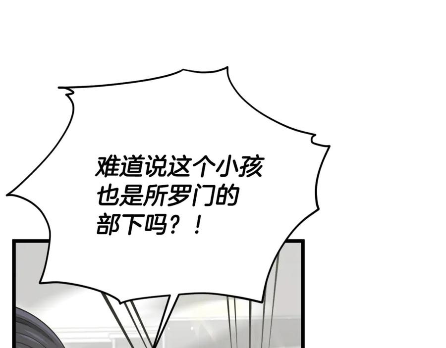 我爸太强了！ - 第201话 真正的强者 - 第42张图