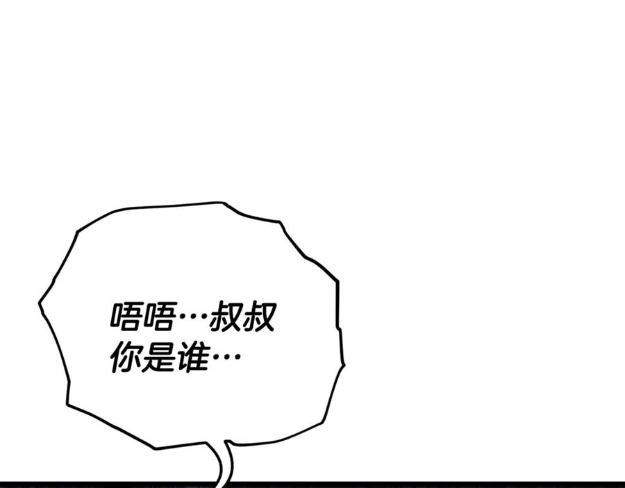 我爸太强了！ - 第201话 真正的强者 - 第23张图