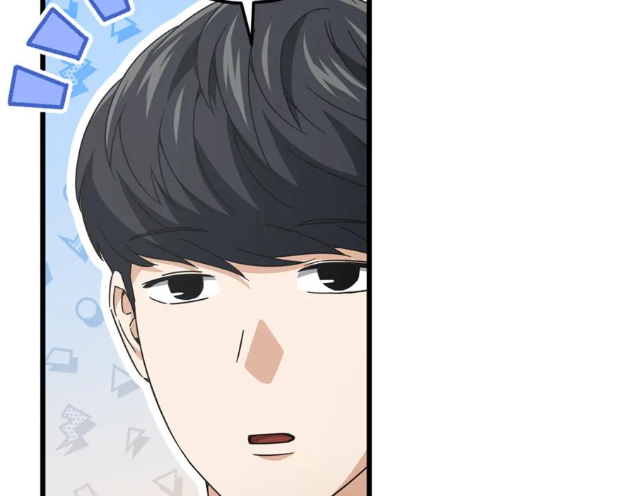 我爸太强了！ - 第201话 真正的强者 - 第78张图