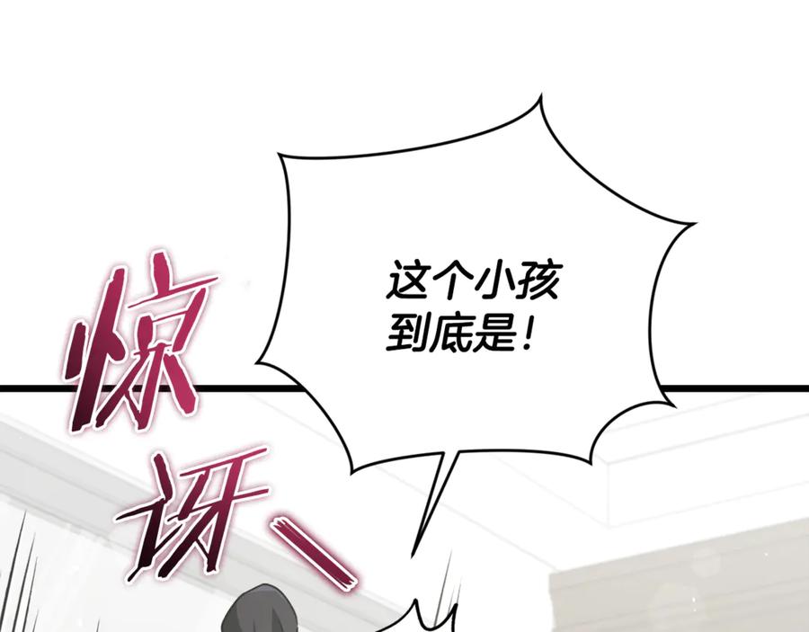 我爸太强了！ - 第201话 真正的强者 - 第39张图