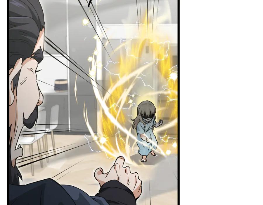 我爸太强了！ - 第201话 真正的强者 - 第43张图