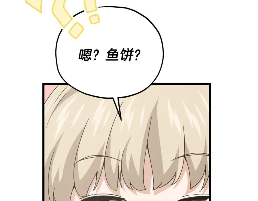 我爸太强了！ - 第201话 真正的强者 - 第16张图