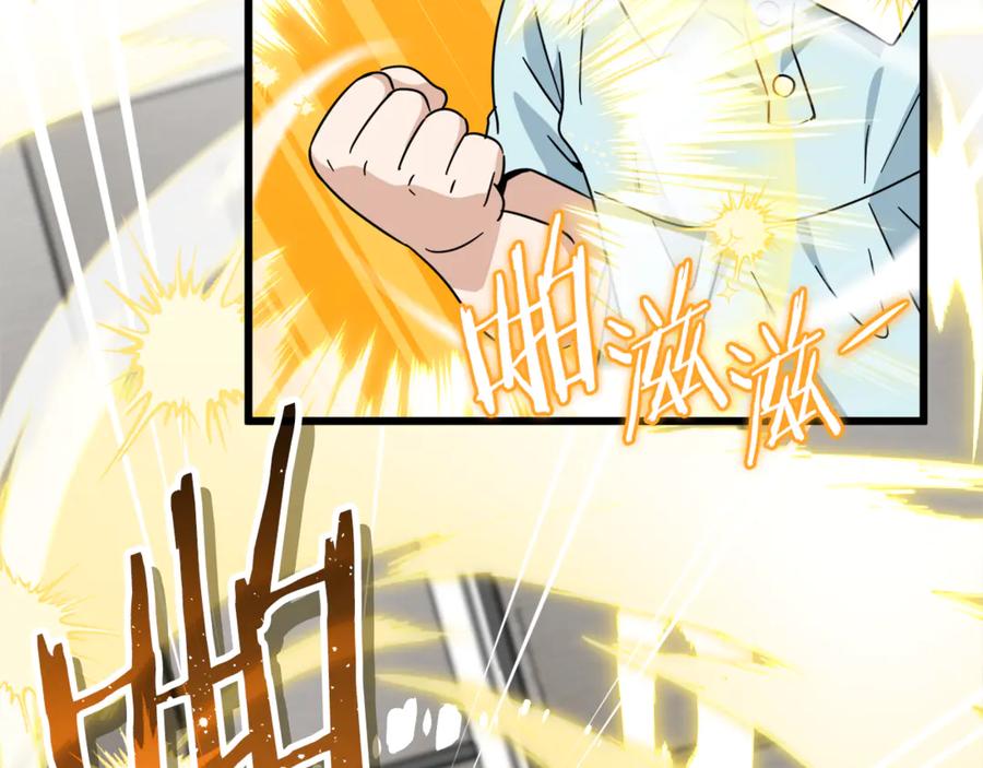 我爸太强了！ - 第201话 真正的强者 - 第31张图