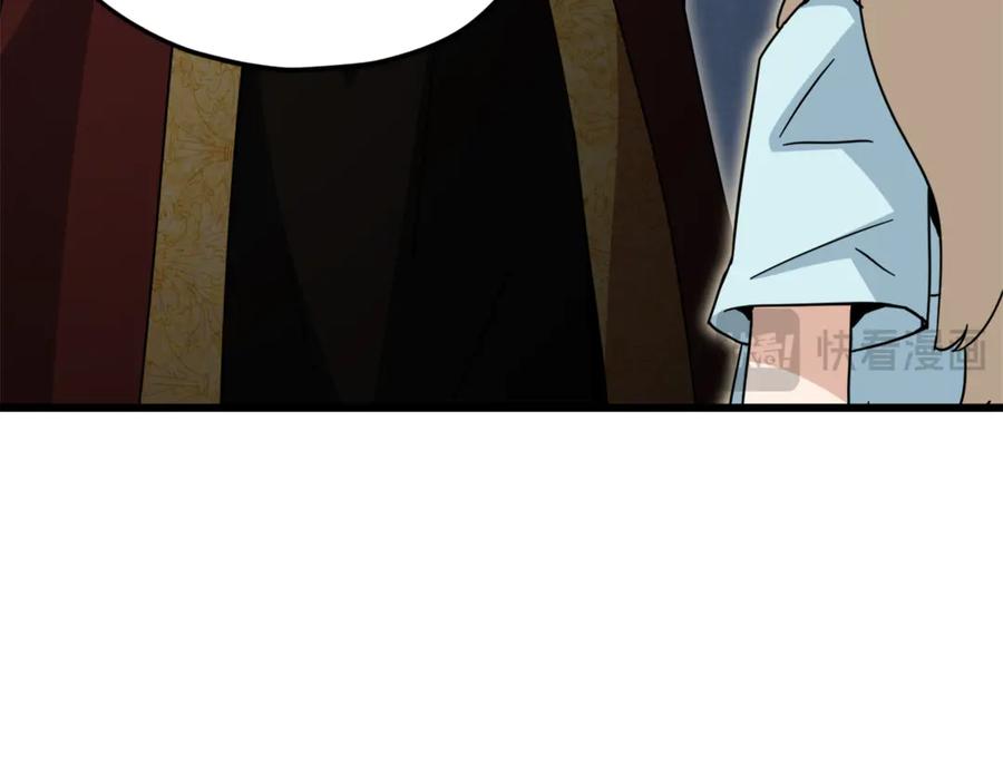 我爸太强了！ - 第201话 真正的强者 - 第22张图