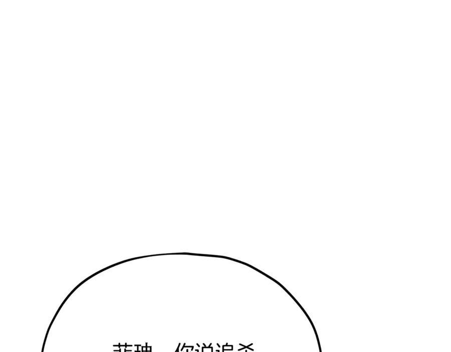 我爸太强了！ - 第201话 真正的强者 - 第4张图