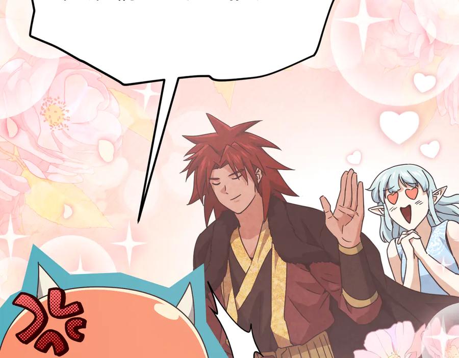 我爸太强了！ - 第201话 真正的强者 - 第64张图