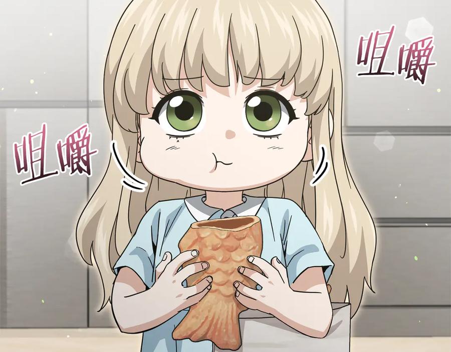 我爸太强了！ - 第201话 真正的强者 - 第58张图