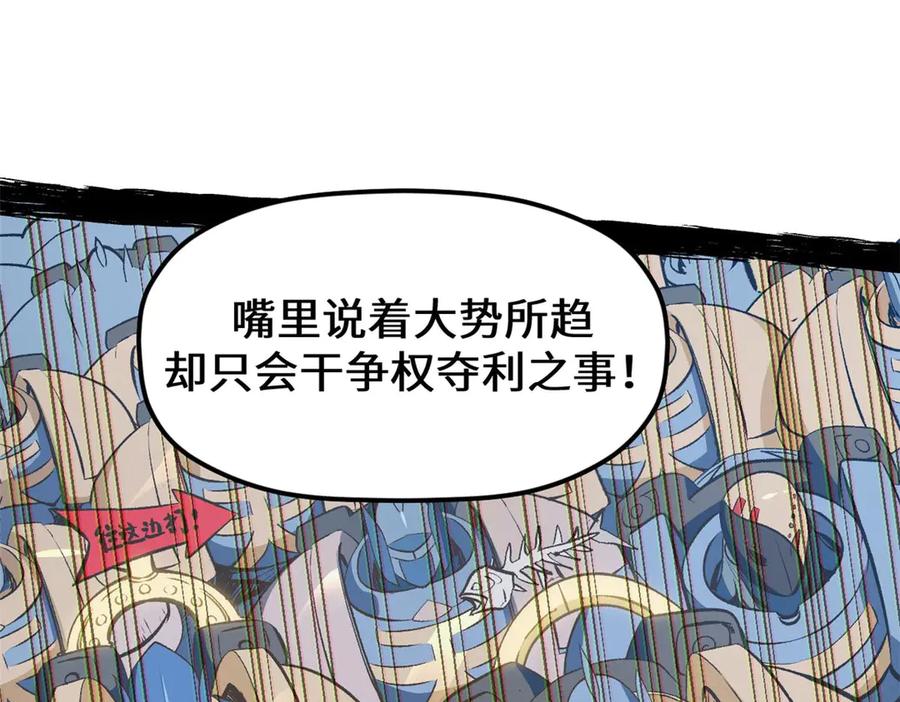 顶级气运，悄悄修炼千年 194 文武之争,九天银河水 第44页