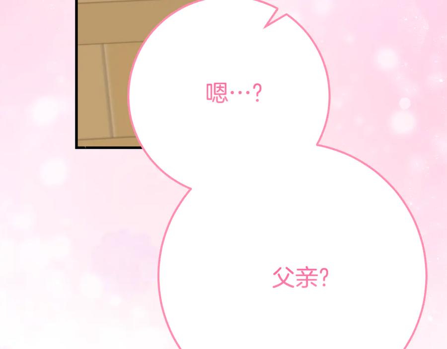 《刻薄公爵家的合约女儿》第21话 不是礼物！ 第108页