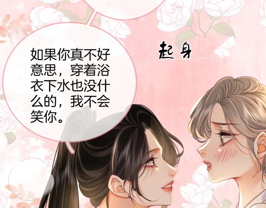 顾小姐和曲小姐 第20话 泡温泉 第80页