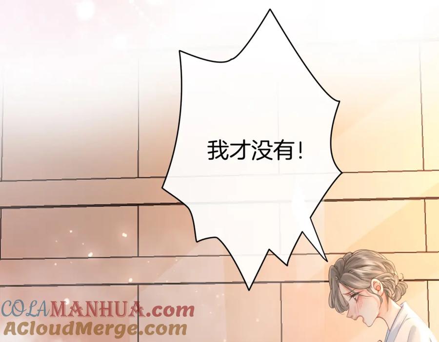 顾小姐和曲小姐 第20话 泡温泉 第77页