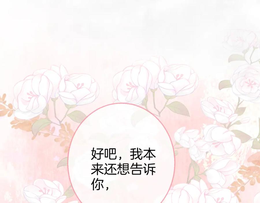 顾小姐和曲小姐 第20话 泡温泉 第79页