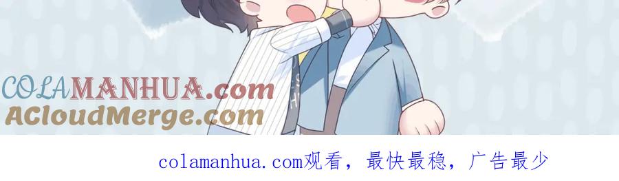 【快穿】绝美白莲在线教学 第19话 “我吃醋了” 第133页