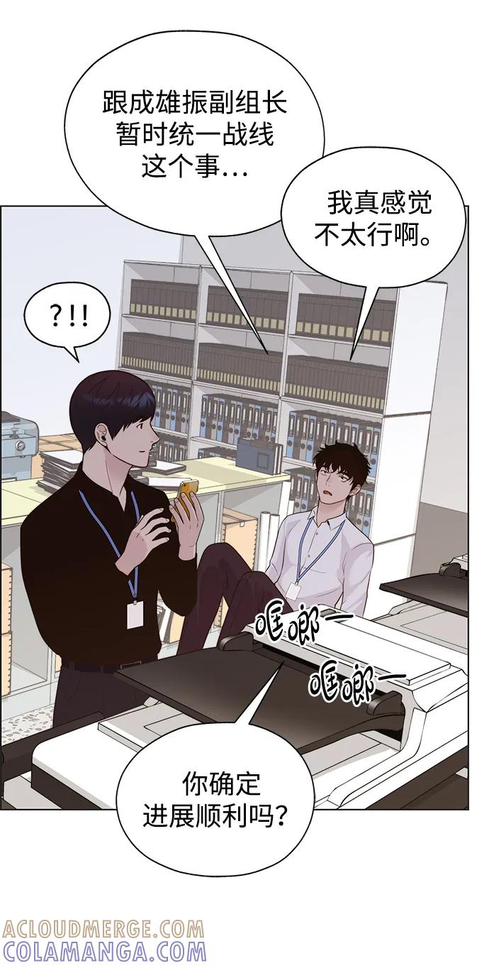 男子汉 - 第2季 第5话 - 第58张图