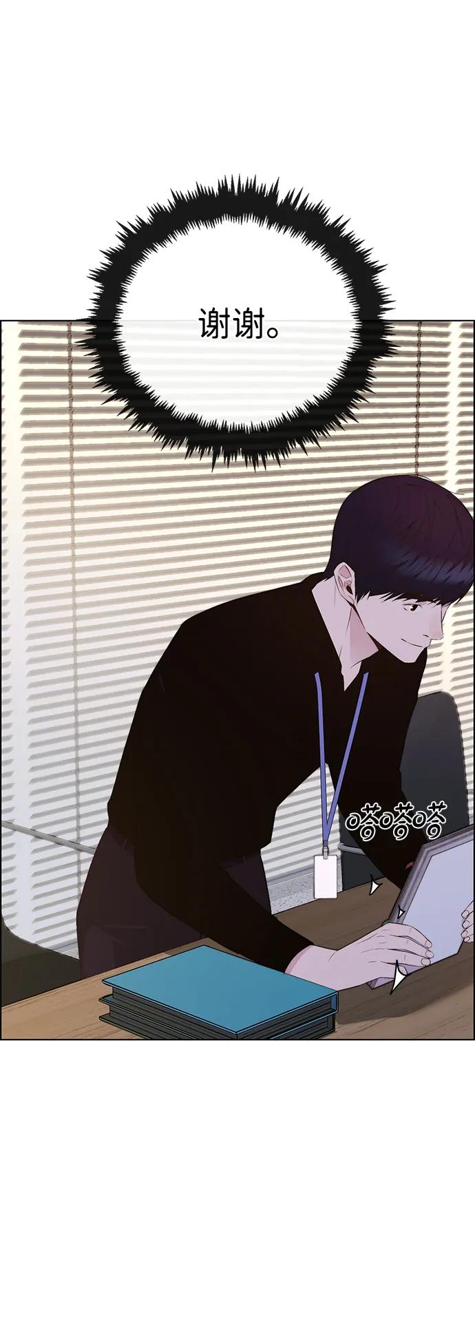 男子汉 - 第2季 第10话 - 第77张图