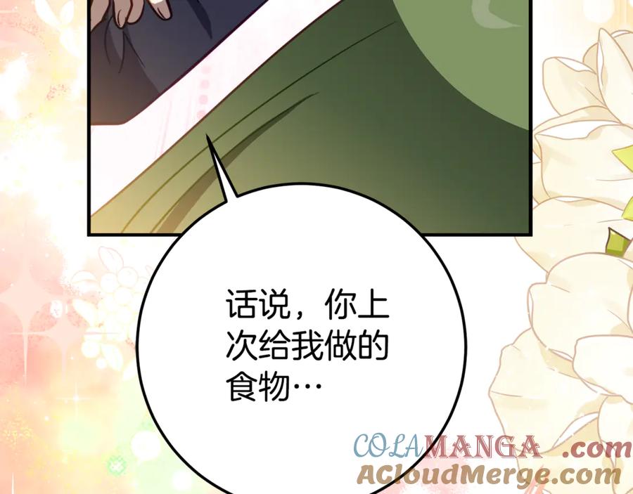 《刻薄公爵家的合约女儿》第22话 前往北部 第69页