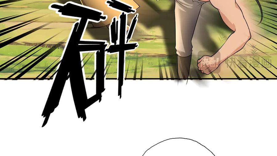我可以无限顿悟 第224话 逃出生天 第39页