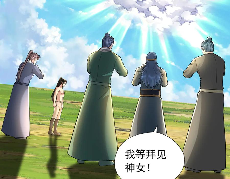 我可以无限顿悟 第224话 逃出生天 第8页